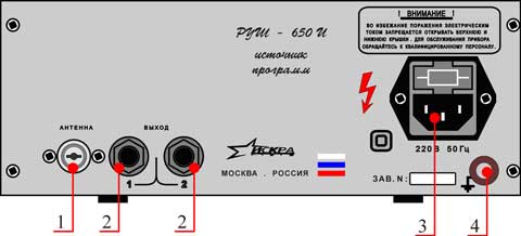 РУШ 650 И